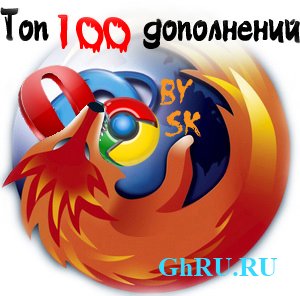   Mozilla Firefox Hot 100 by SK