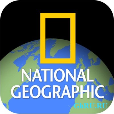 [HD+SD] World Atlas by National Geographic [v2.2, , iOS 3.0, ENG]