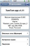 [iPhone] Europe 895.4438 v 1.11 ,   . [08.2012, MULTILANG +RUS]