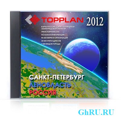 TopPlan - 2012 v.8.4.0.732 [] + 