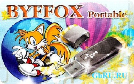 Byffox 15.0.1 Rus Portable