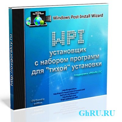 WPI x86-x64 by OVGorskiy 09.2012 DVD