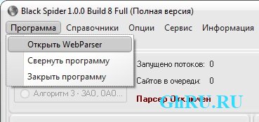   ,    BlackSpider 1.1.4 Build 43