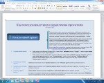 Microsoft Office 2010 Professional Plus SP1 14.0.6123.5001 x86 [09.2012, RUS] Krokoz Edition