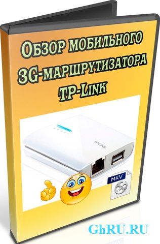   3G- TP-Link (2012) DVDRip
