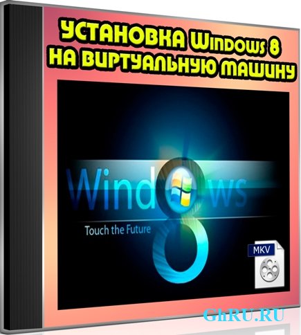  Windows 8    (2011) DVDRip