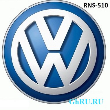    Volkswagen RNS 510 (  5218) [2012]