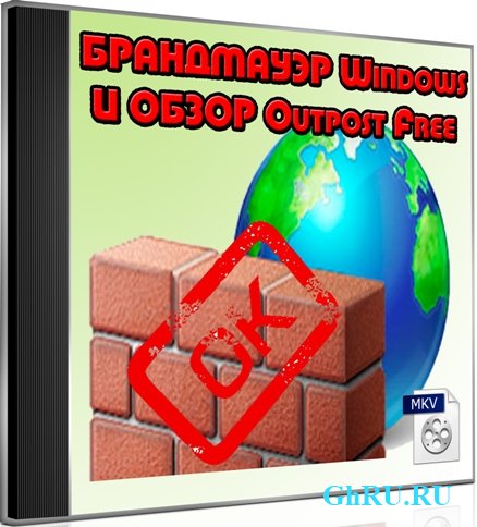  Windows   Outpost Free (2012) DVDRip