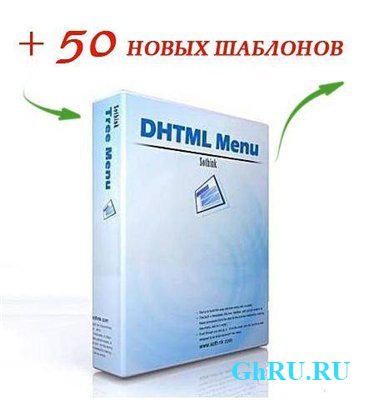 Sothink DHTML Menu 9.7 Build 943 Eng/Rus  50  