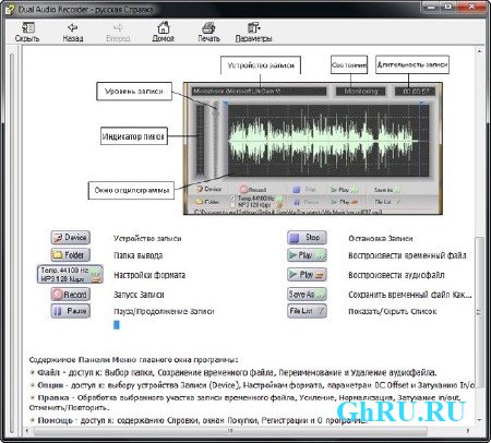 Dual Audio Recorder 1.5 (2012)