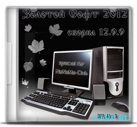   -   - 2012 12.9.9 (2012) PC