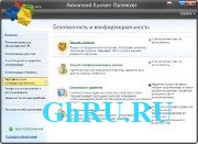 Advanced System Optimizer v3.5.1000.14331  Final / Portable