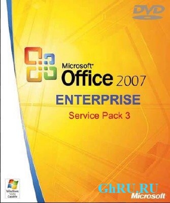 Microsoft Office 2007 Enterprise SP3 Russian (IDimm Edition) +    25.09.2012