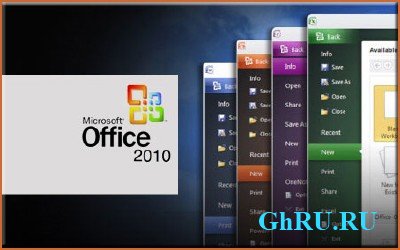 Microsoft Office 2010 SP1 14.0.6029.1000 VL Select Edition (2xDVD:x86+x64) Russian [by Krokoz] + Crack