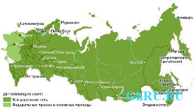 City Navigator Russia NT 2013.30 Navicom