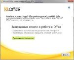 Microsoft Office 2010 (Professional Plus + Visio + Project) 14.0.4763.1000 x86 [2012, ENG + RUS]