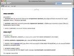  -  -   Dictionary.app (Mac OS)