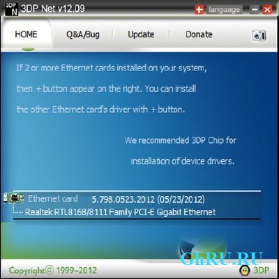 3DP Net 12.09 Portable