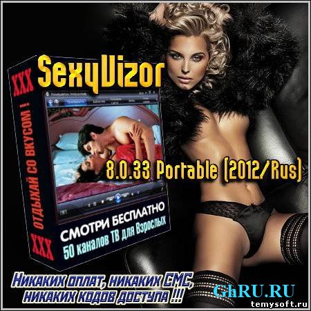 SexyVizor 8.0.33 Portable (RUS/2012)