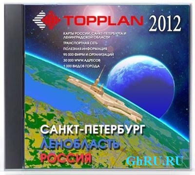 TopPlan - 2012 v.8.4.0.732 [] + 