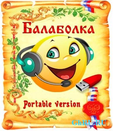 Balabolka /  2.5.0.530 ML/Rus Portable by Maverick +   