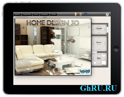 [+iPad] Home Design 3D GOLD [v2.01, , iOS 4.3, RUS]