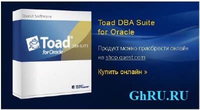 Quest Toad DBA Suite for Oracle 11 Commercial 11.0.0.116 x86+x64 [ENG] + Crack