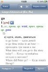 Abbyy Lingvo Dictionaries for iOS 4 (  ) [2012, RUS]
