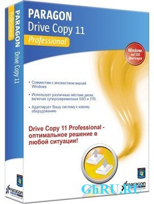 Paragon Drive Copy 11 Professional 10.0.16.12919 Retail [2012, eng] + Serial