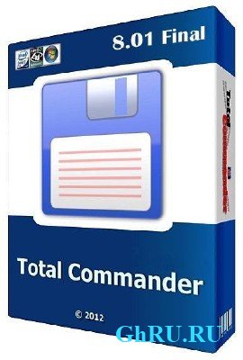 Total Commander v.8.01 Final TechAdmin (RC6) x86/x64 [11.2012, RUS]