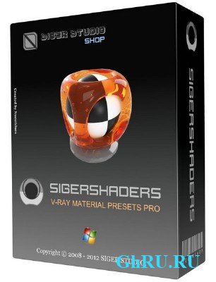 SIGERSHADERS V-Ray Material Presets Pro v.2.5.1.0 [2012, English]