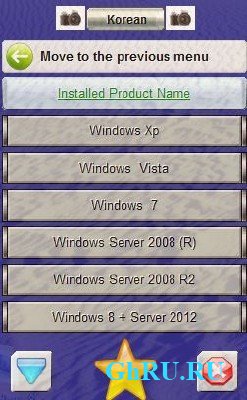 Windows 8, 7, Vista, XP, Server Activator K.G v1.11 2012  Genial7
