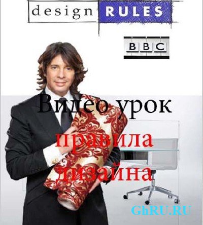 BBC   (   BBC Design Rules / 6  /  )