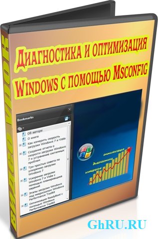    Windows   Msconfig (2012) DVDRip