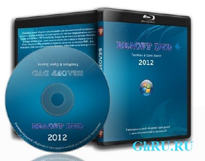 OFF DVD 2012.11 Free (WPI Soft Pack)