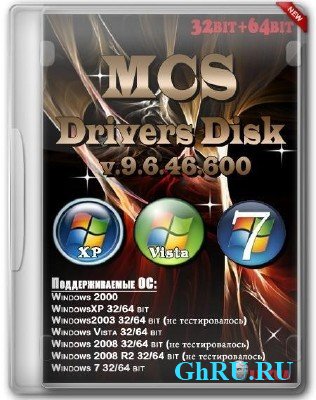 MCS Drivers Disk 9.6.46.600 [11.2012, Multi/]