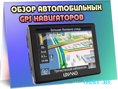   GPS  (2012) DVDRip