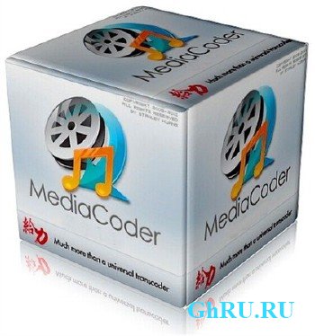 MediaCoder 0.8.16 Build 5293 Rus Portable