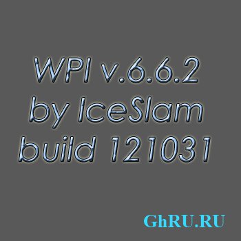WPI v.6.6.2 by IceSlam PreFinal Edition [11.2012, ]