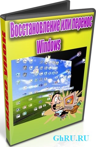    Windows (2012) DVDRip