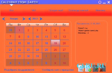 Calendar from Earth v1.0