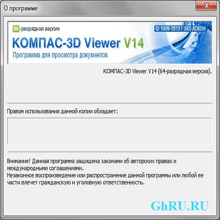 -3D Viewer ( V14, x32/x64, Rus )