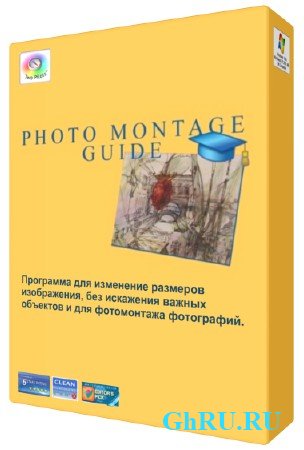 Photo Montage Guide 1.5.1 Rus Portable