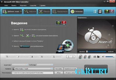 Aiseesoft MP4 Video Converter 6.2.52.12523 Ru Portable