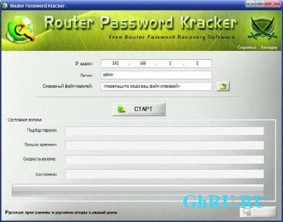 Router Password Kracker 2.0