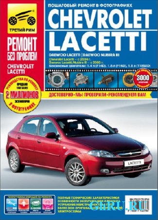 Chevrolet Lacetti   2004 . 