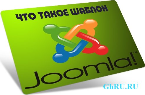    Joomla (2012) DVDRip