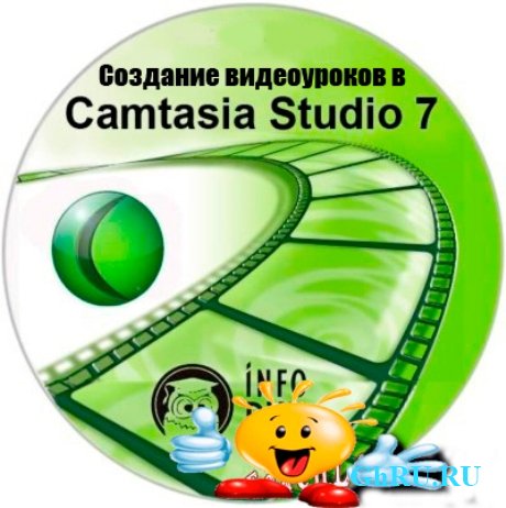    Camtasia Studio 7 (2012) DVDRip