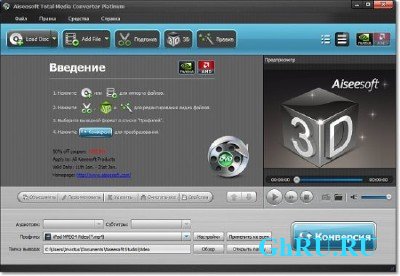 Aiseesoft Total Media Converter Platinum 6.3.30.15386 Rus Portable