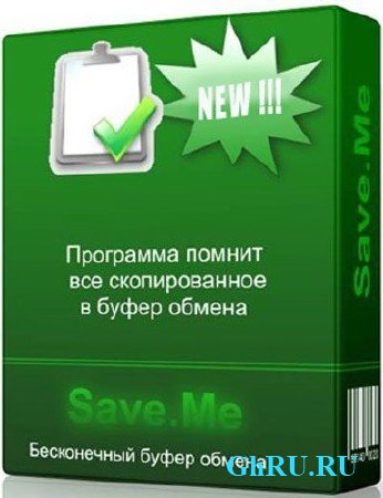 Save.Me 2.0.4 Portable
